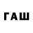 Codein напиток Lean (лин) Raymond Sandoval