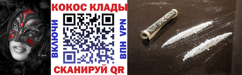 COCAIN Columbia  Каневская 