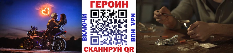 ГЕРОИН VHQ  Каневская 