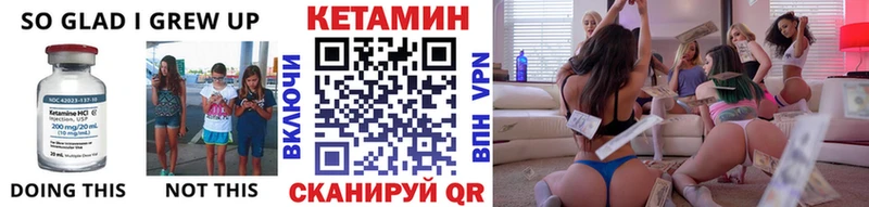КЕТАМИН VHQ  купить   Каневская 